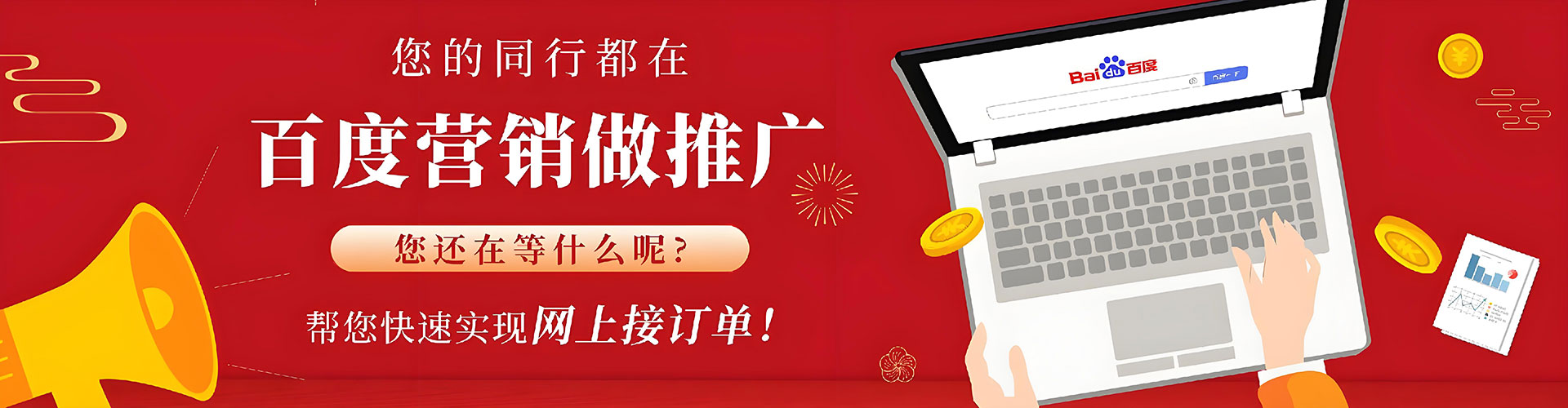 西山百度竞价包年