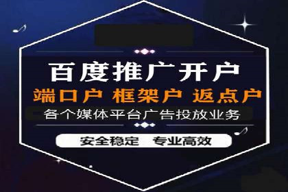 信息流广告开户全流程：实战案例分析